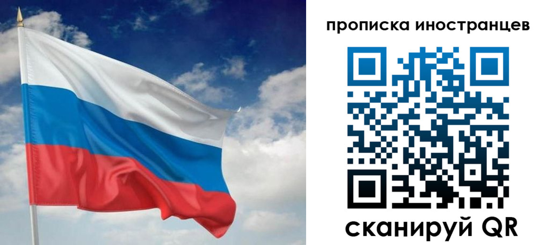 временная регистрация гарантия в Белгороде