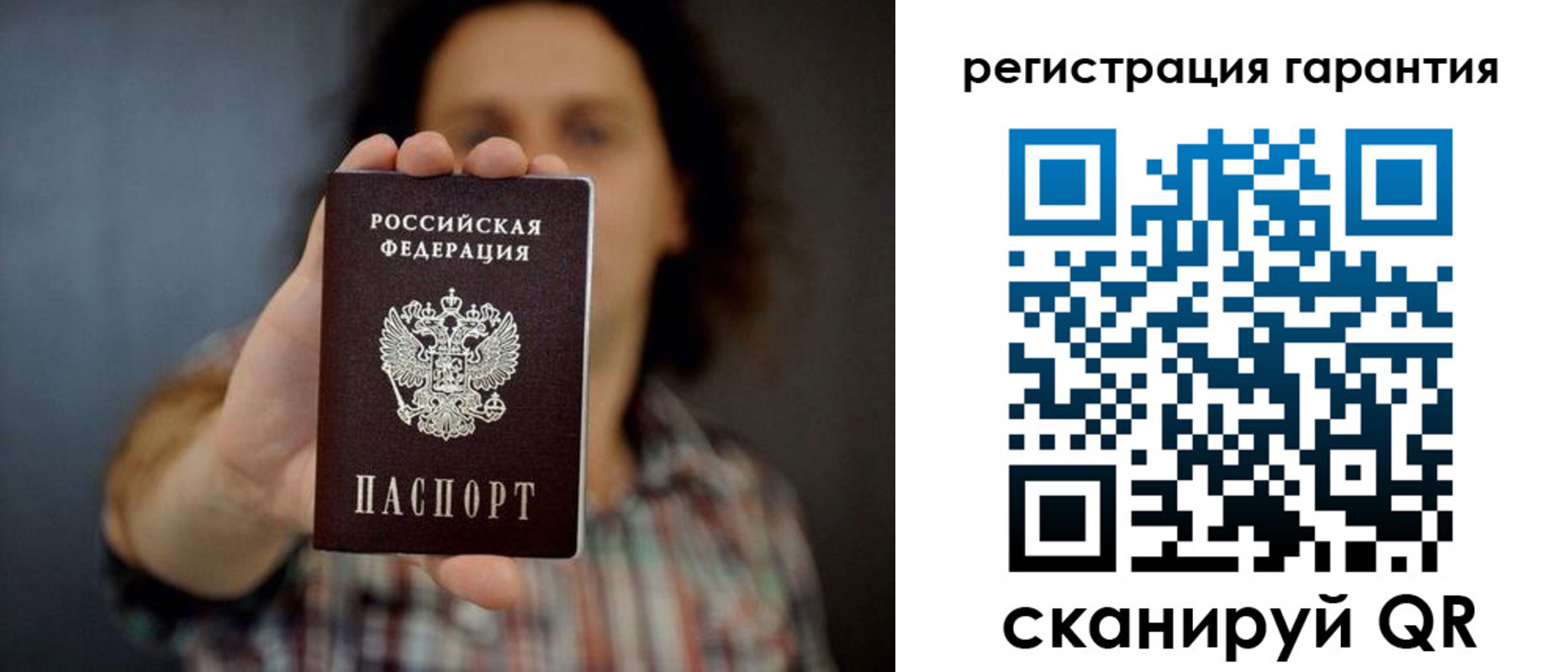прописка для кредита в Белгороде